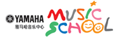 雅马哈音乐中心 YAMAHA MUSIC SCHOOL